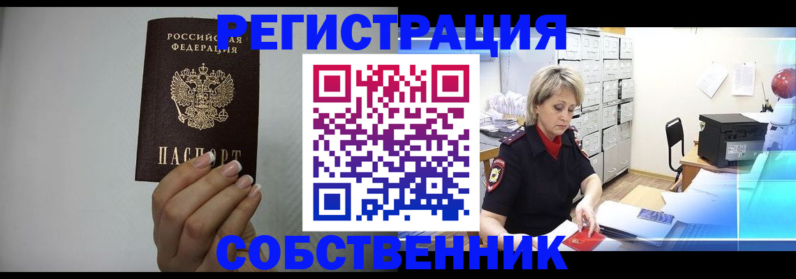 прописка паспорт в Семилуках