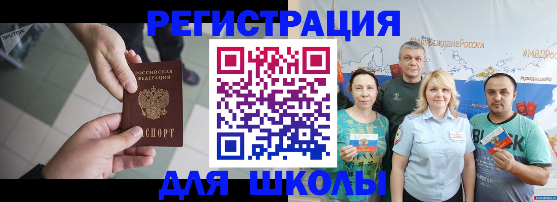 купить прописку в Семилуках