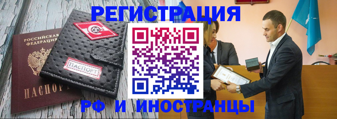 прописка ребенка в Семилуках